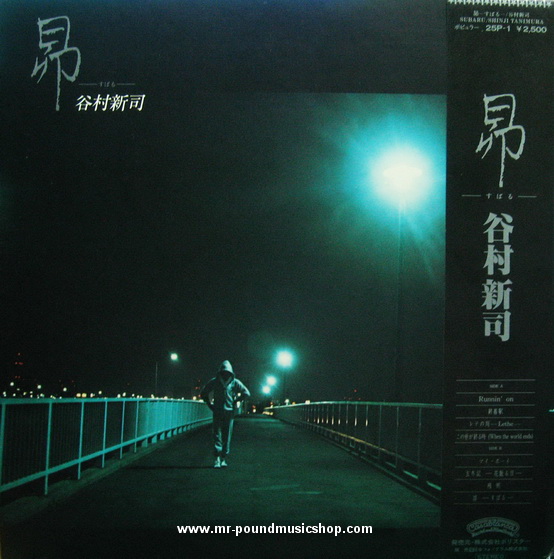 Shinji Tanimura - Subaru (昴-すばる-)