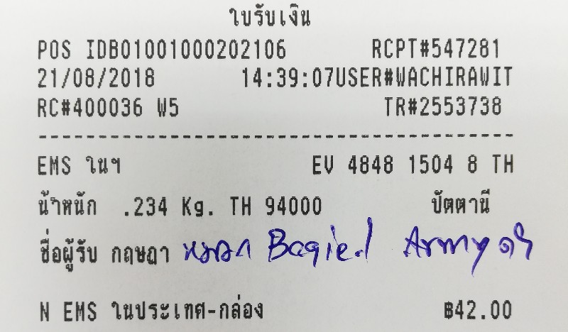 ใบเสร็จฯ สิงหาคม​ 2561