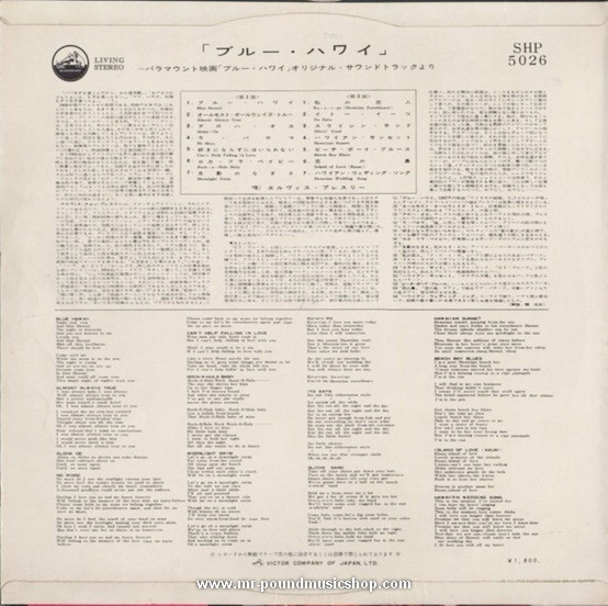 Elvis Presley - Blue Hawaii (Soundtrack)