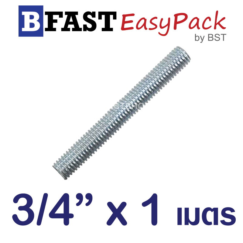 สตัดเกลียวตลอด 1 เมตร 3/4" x BSW10 ชุบขาว (1 เส้น)