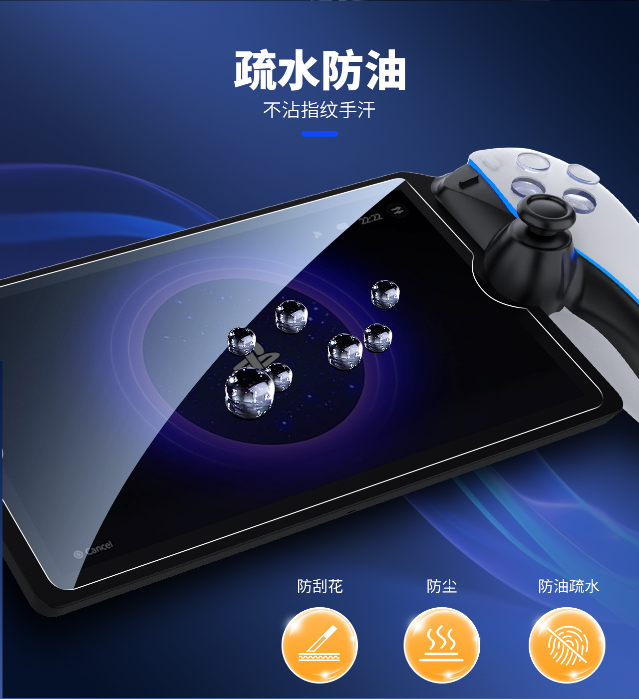 IINE PS5 Portal ฟิล์มกระจกใสนิรภัยชัดแจ๋ว HD Clear แข็งระดับ 9H L919