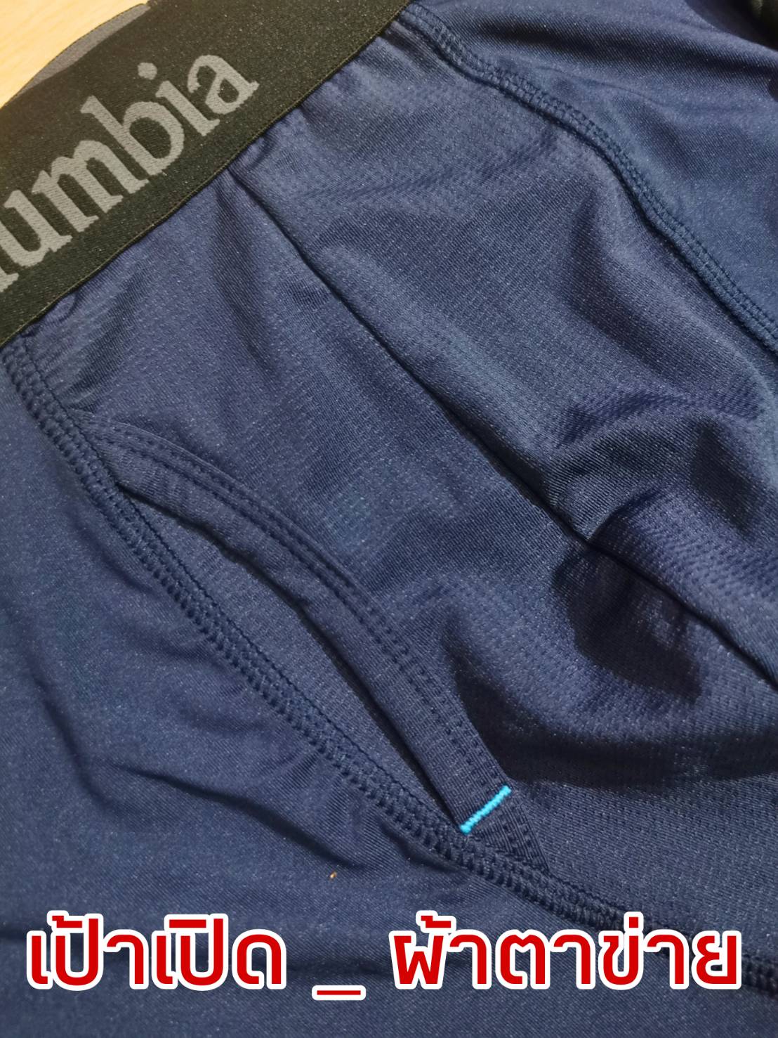 Columbia Mesh Fly front boxer briefs