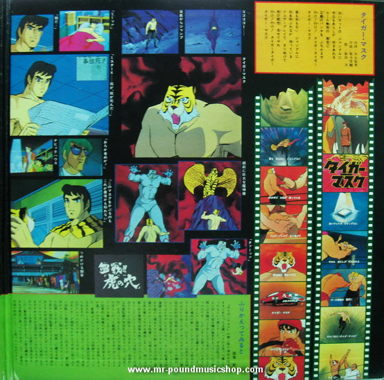 Morimoto Hideyo - Tiger Mask Drama