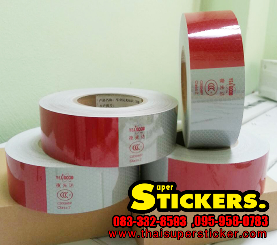 สติ๊กเกอร์สะท้อนแสง ขาว-แดง Yeagood เกรด Premium (เท่า3M) กว้าง 2 นิ้ว x ยาว 40 เมตร ราคาส่งจากโรงงาน!!