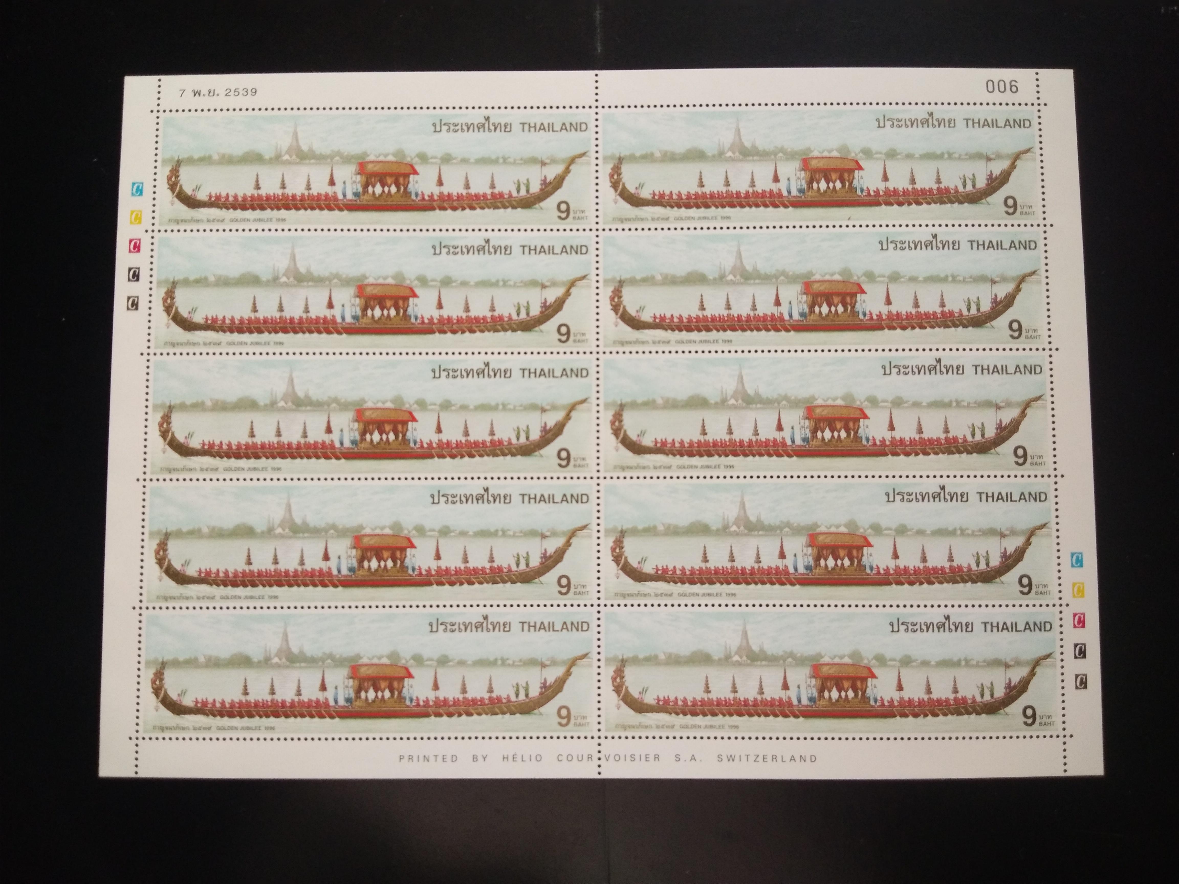 แสตมป์ ชุดฉลองสิริราชสมบัติ ครบ 50 ปีชุด 5 ปี 2539