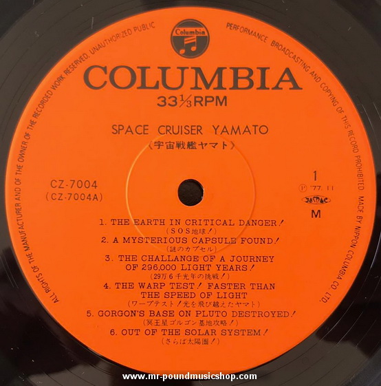 Hiroshi Miyagawa - Space Cruiser Yamato