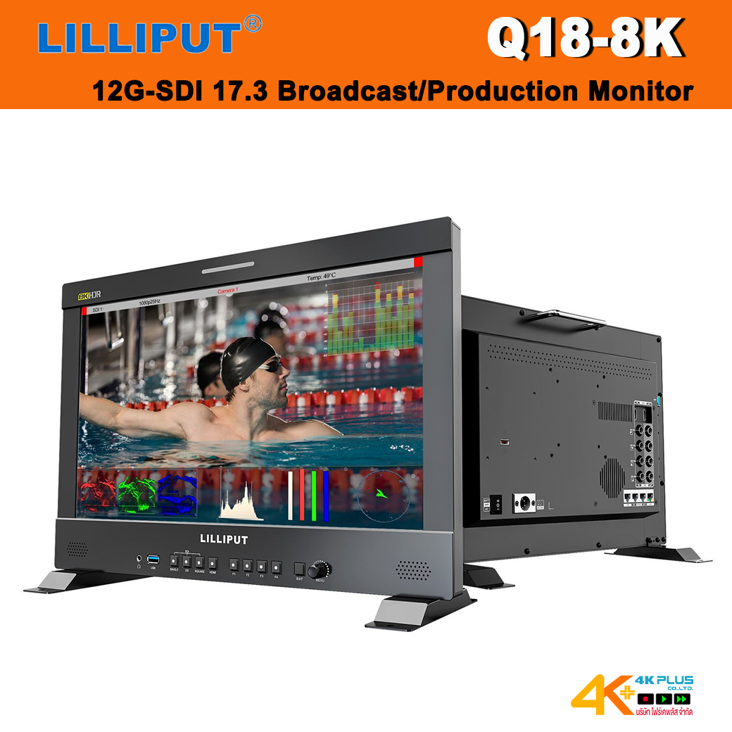 LILLIPUT Q18-8K 8K 12G-SDI 17.3 Broadcast/Production Monitor