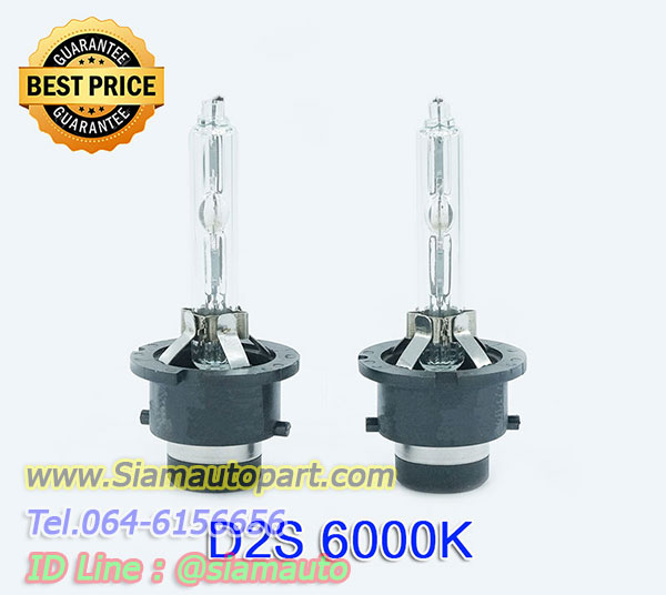 หลอดไฟ xenon ขั้ว D2S ค่าเค 6000k ใส่แทนหลอดเดิมของรถได้ จำนวน 1 คู่ รับประกัน 1 ปี