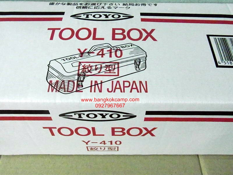 กล่องใส่เครื่องมือ. TOYO Tool Box (Y-410).....Made in JAPAN ใหม่
