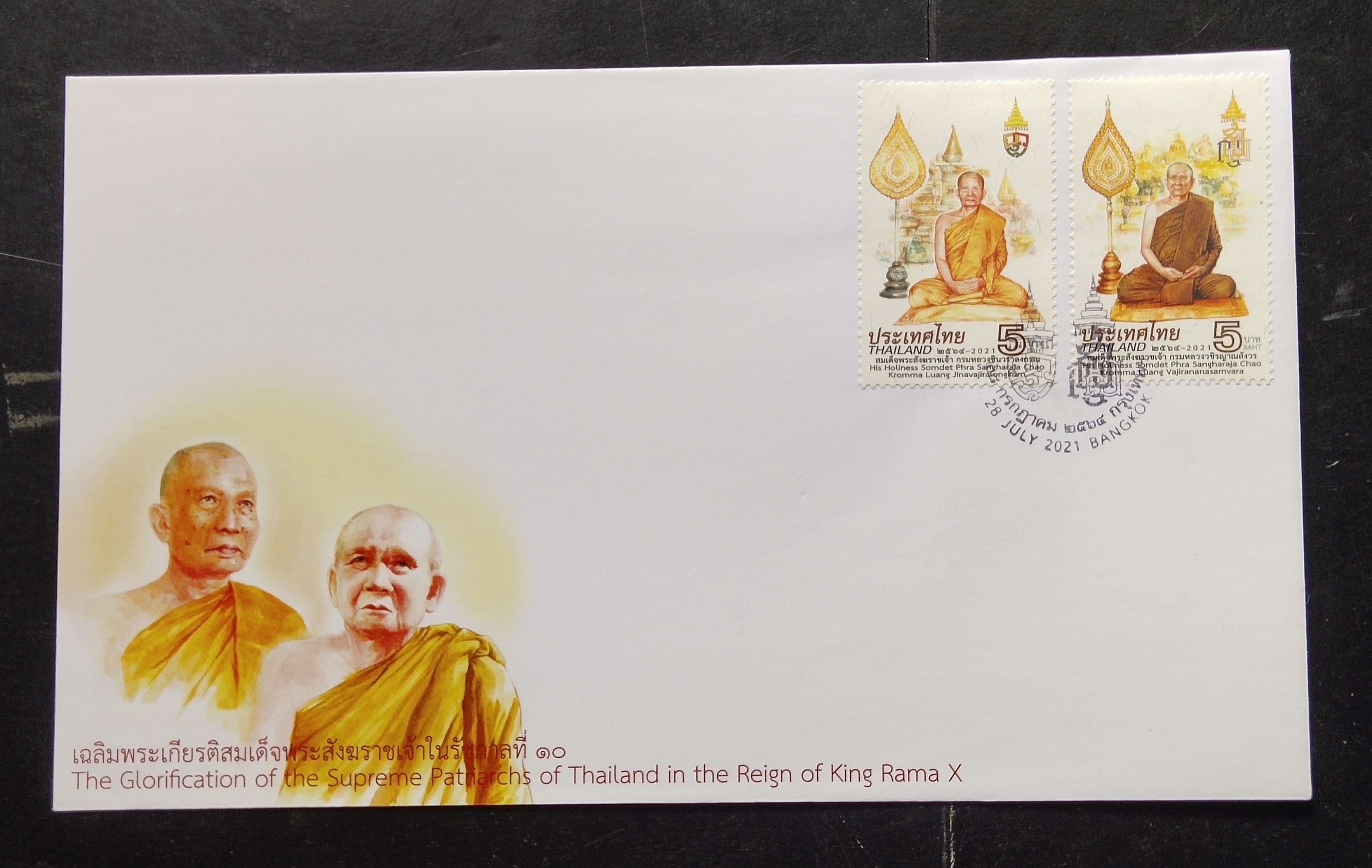 ซอง ชุดเฉลิมพระเกียรติ พระสังฆราช ปี 2564