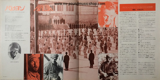 Jerry Goldsmith - Papillon - Original Motion Picture Soundtrack