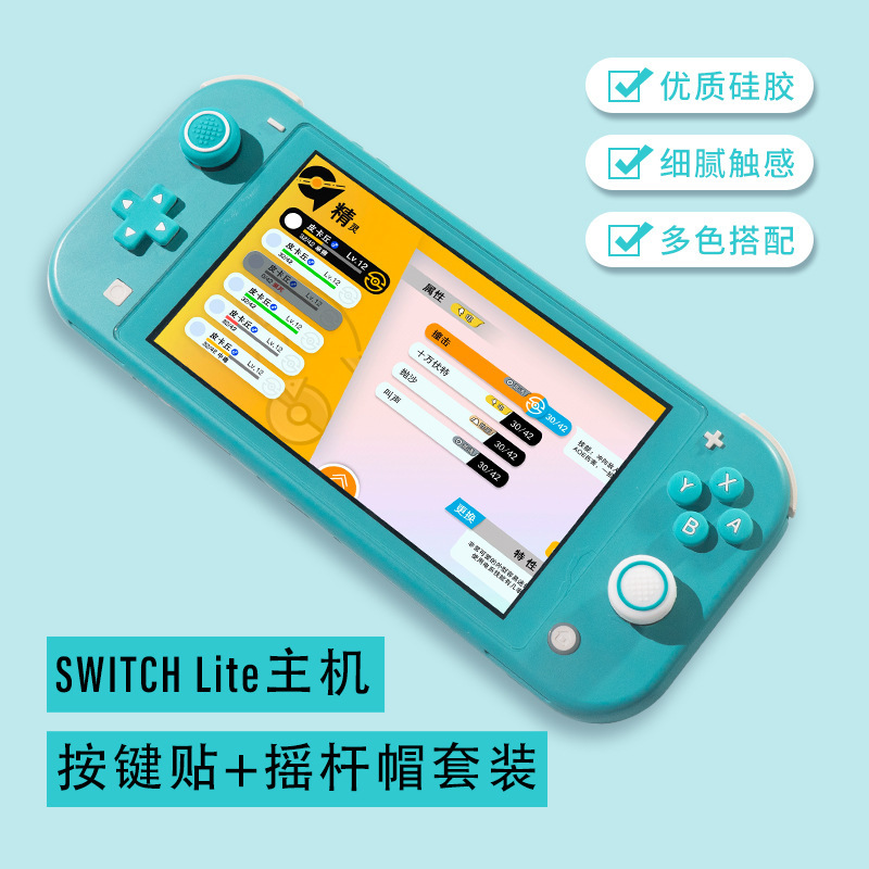 Ajitomo ซิลิโคนปุ่ม for Nintendo Switch LITE