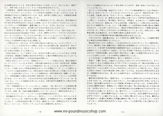 Shouko Mizuno, Toshiyuki Miyama & The New Herd Plus All-Star Guests - Shouko Mizuno's "Jazz Orchestra '73"