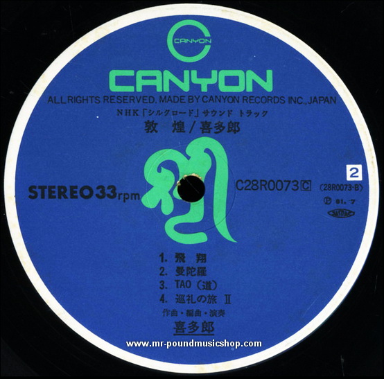 Kitaro - Silk Road III (Tun Huang)