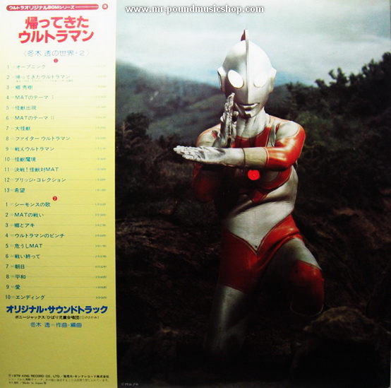 Toru Fuyuki - Return of Ultraman