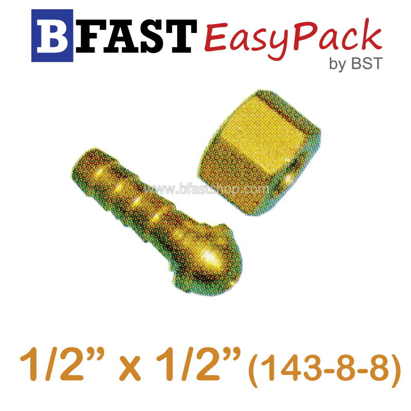 สวมสายยางหัวลูกโป่ง (143-8-8) 1/2" x 1/2" (1 ตัว/ถุง)