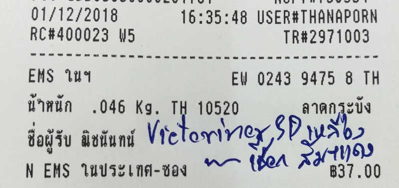 ใบเสร็จฯ ธันวาคม​ 2561