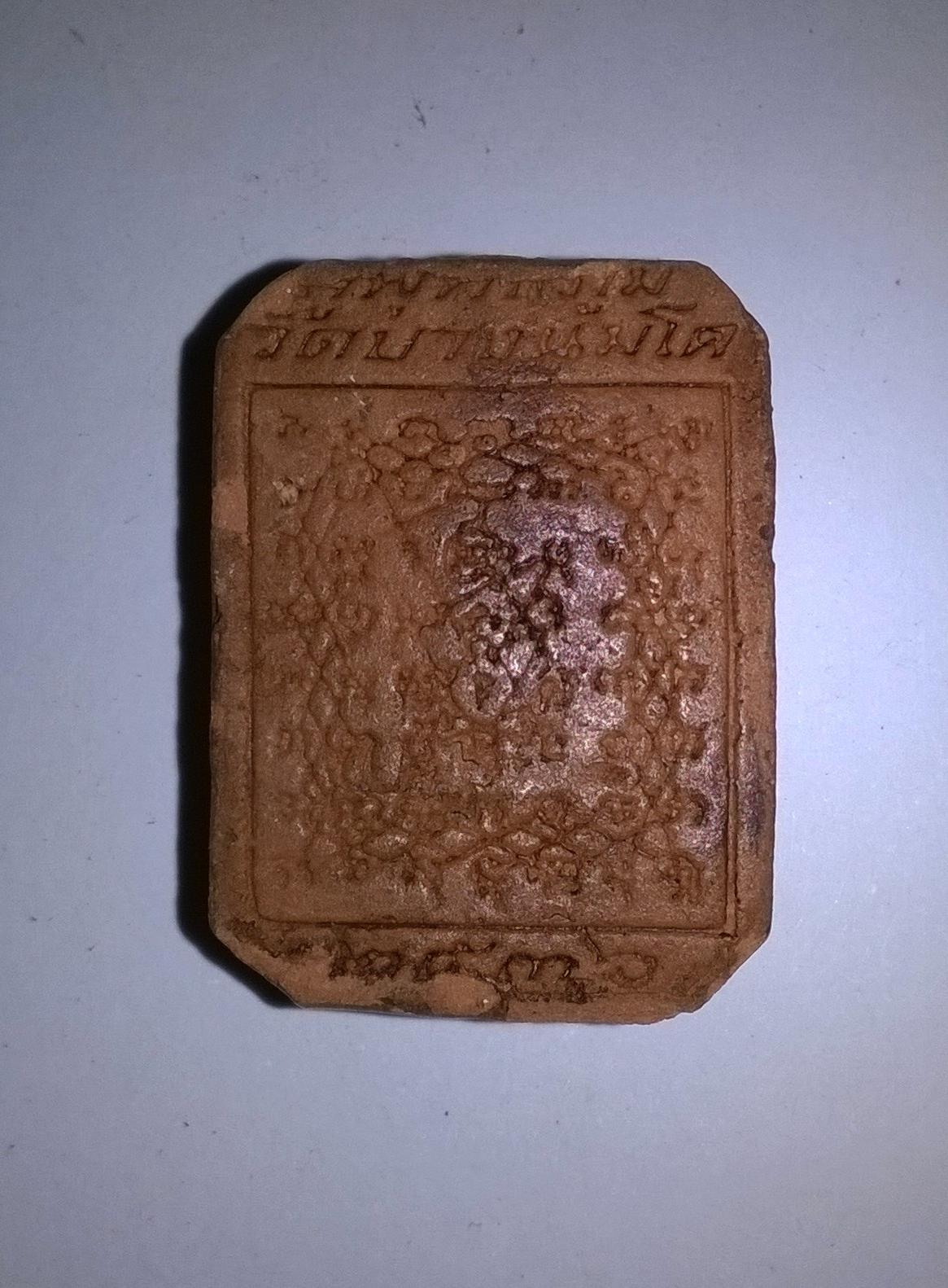 พระหลวงพ่อปานพิมพ์ขี่ไก่ วัดบางนมโค ปี2536