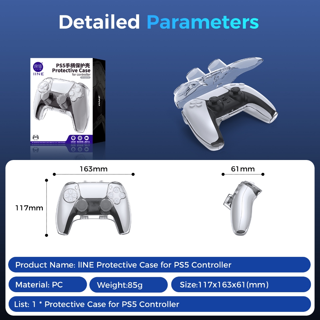 IINE เคสใสกันฝุ่น สำหรับเก็บจอย PS5 L1008