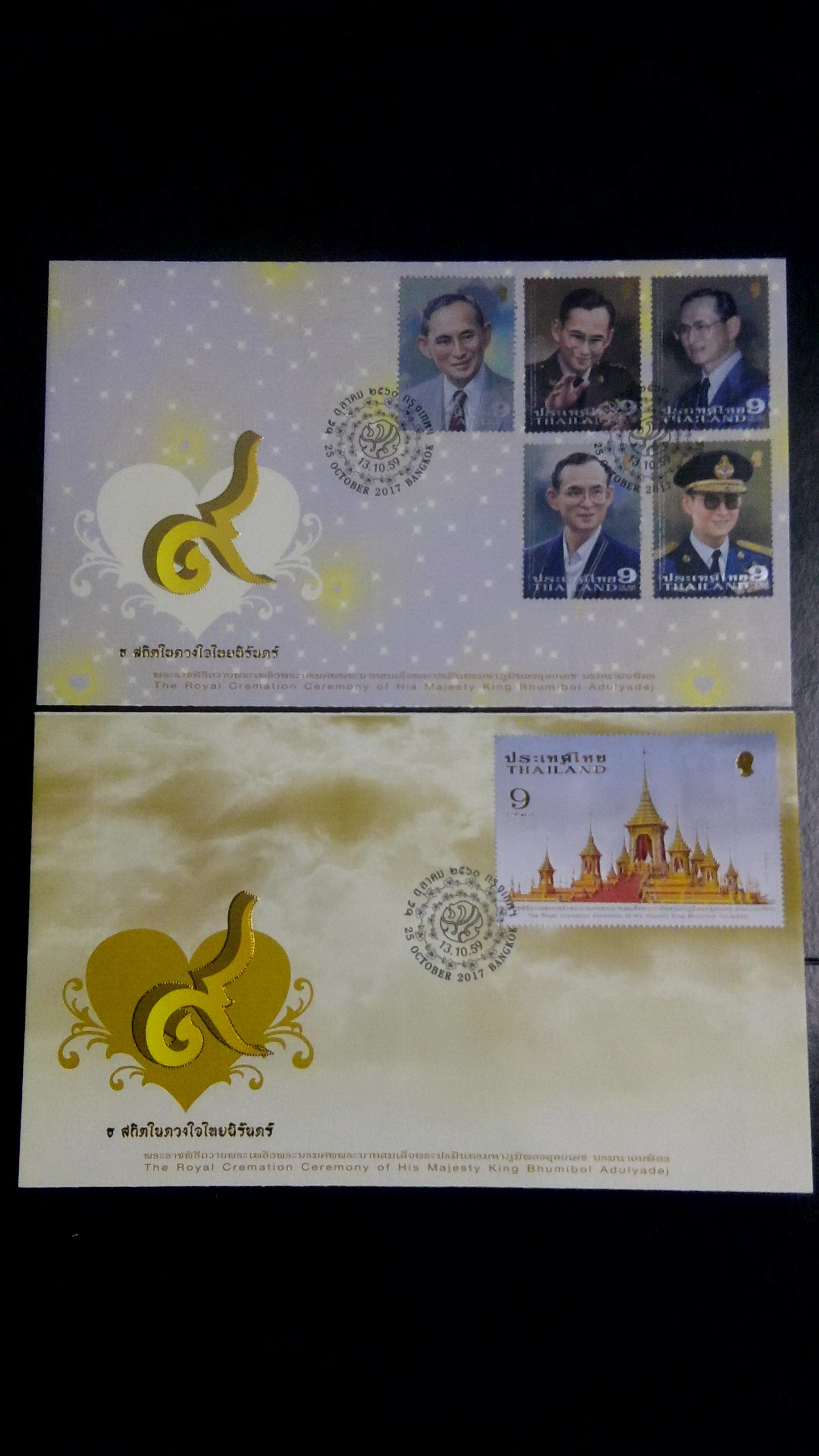 ซอง ชุดถวายพระเพลิง ร.9