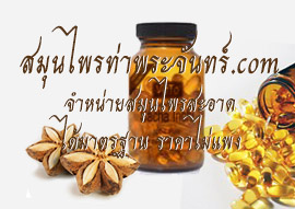น้ำมันถั่วดาวอินคา บรรจุซอฟเจล