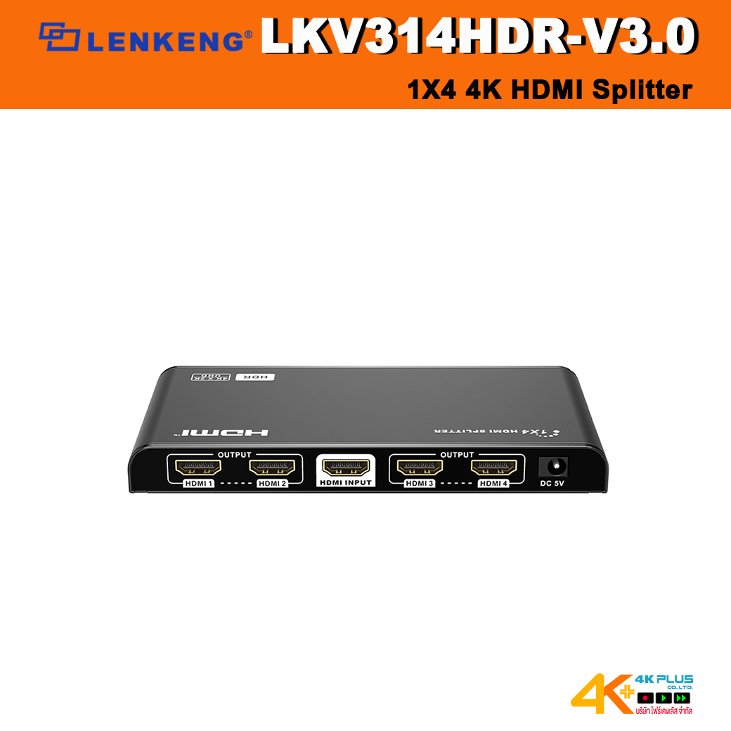 Lenkeng LKV314HDR-V3.0 1X4 HDMI Splitter 4K@60Hz