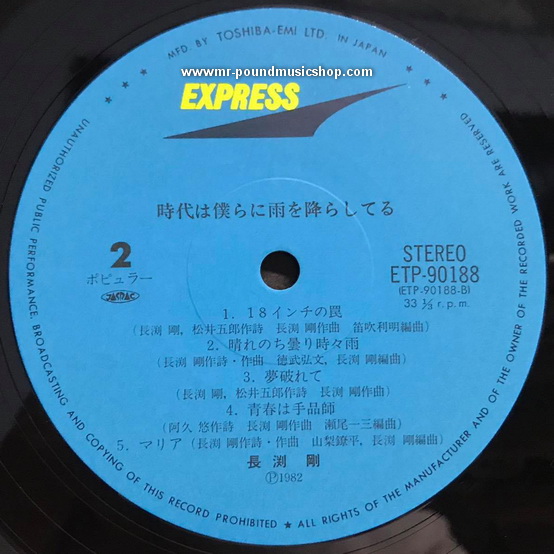 Tsuyoshi Nagabuchi - Jidai Ha Bokura Ni Ame Wo Furashiteru (VI)