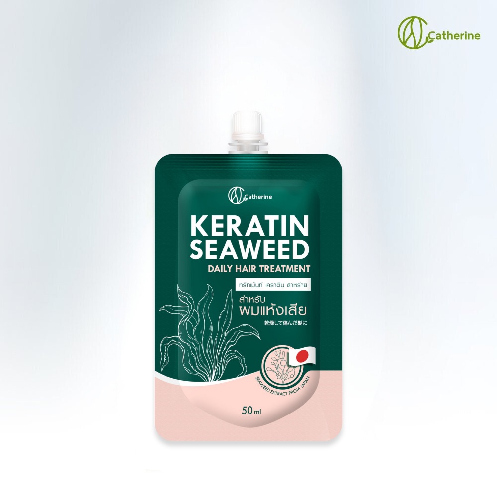 แคทเธอรีน ทรีทเม้นท์ เคราติน สาหร่าย [สำหรับผมแห้งเสีย] 50ML. *1ซองใช้ได้5ครั้ง*