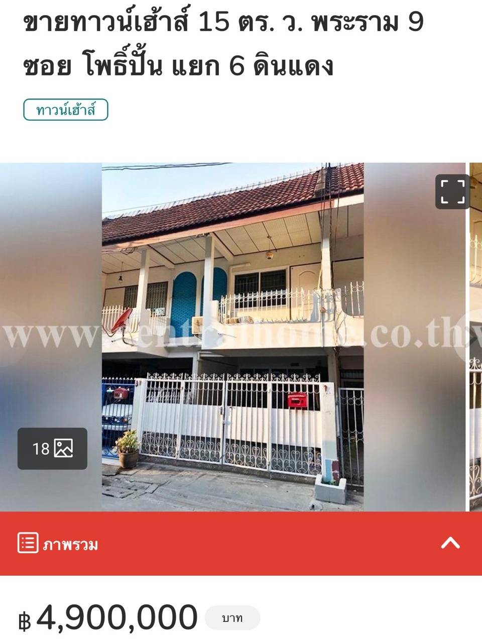 รหัสทรัพย์ 04668 ขายทาวน์เฮ้าส์ 2 ชั้น ซอยโพธิ์ปั้นแยก12 (หลังห้างฟอร์จูน) เขตดินแดง ขายราคา 4,900,000 ล้านบาท