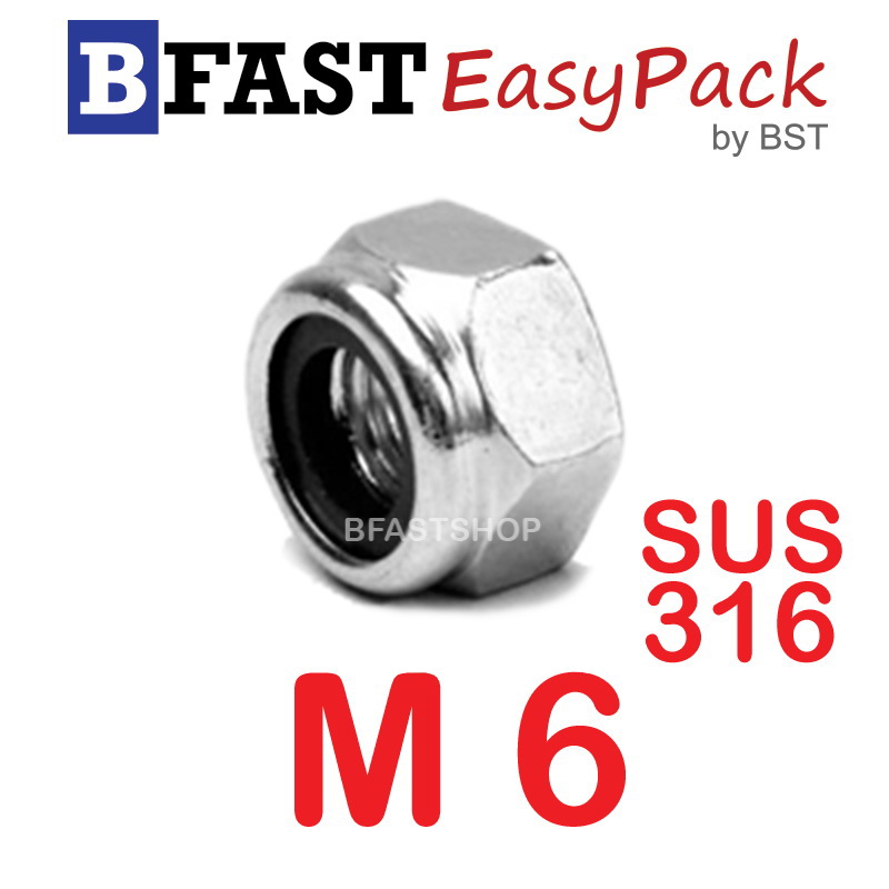 หัวน็อตล็อคสแตนเลส SUS 316 M6 x P1.0 (1 ตัว/ถุง)