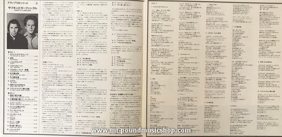 Simon & Garfunkel - Grand Prix 20