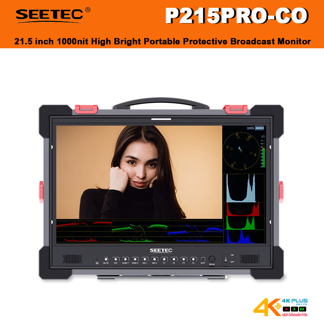 SEETEC P215 PRO-CO 21.5 inch 1000nit High Bright Portable Protective Broadcast Monitor สินค้าประกัน 1 ปี