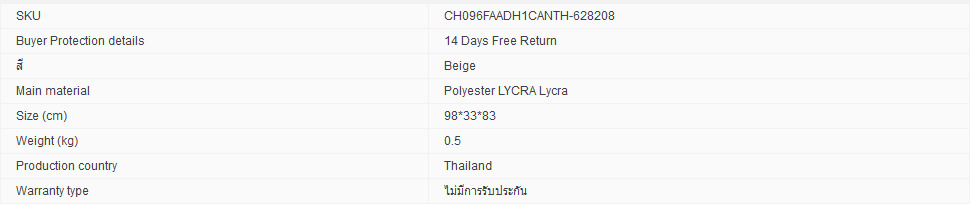 Chowy ร้านขายชุดเดรสแฟชั่นออนไลน์ แฟชั่นเกาหลี - สีเบจ (ไซส์ใหญ่)