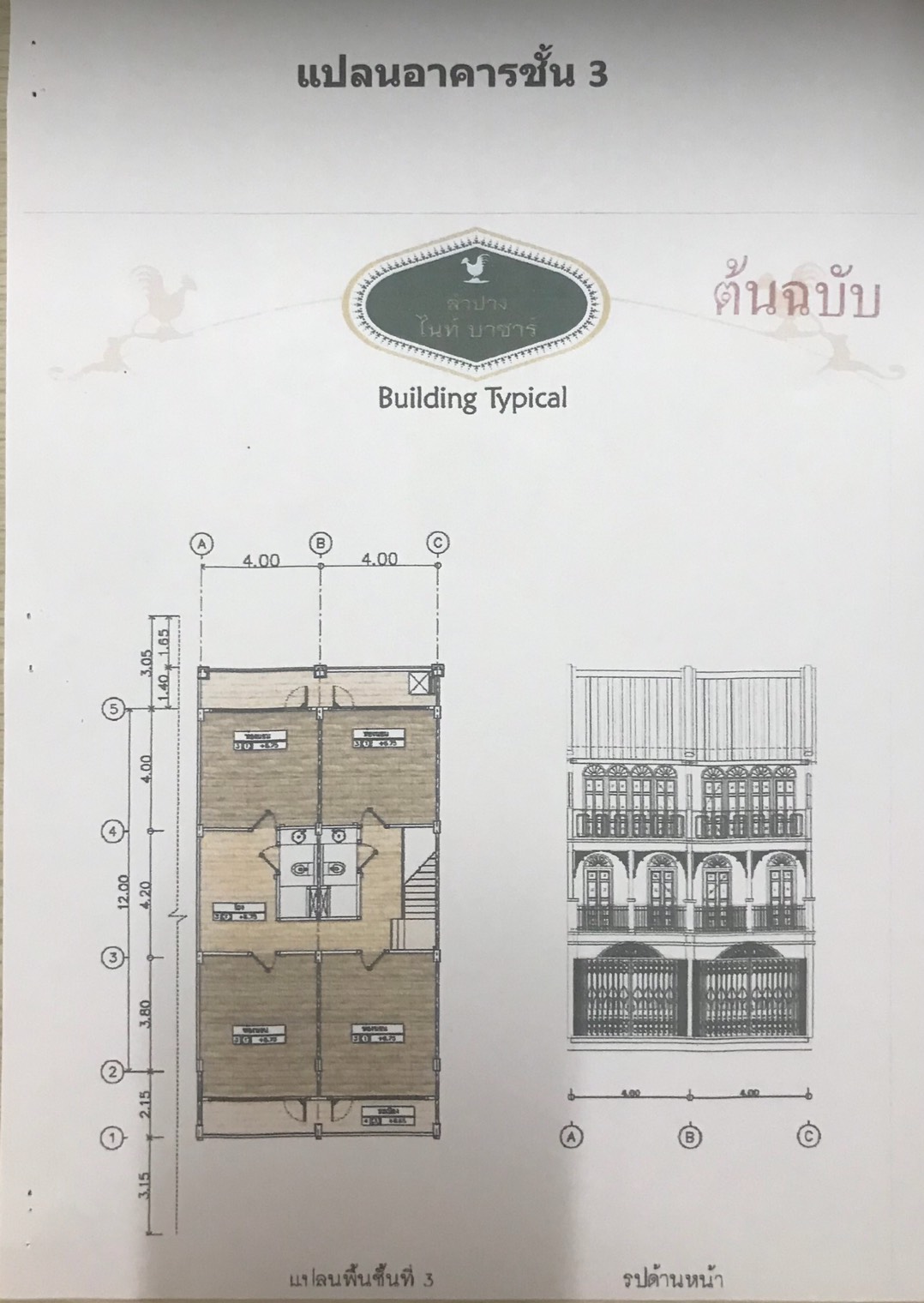 ขายอาคารพาณิชย์ 2 คูหา 3 ชั้น ราคา16,000,000 บาท รายละเอียดและที่ตั้ง เนื้อที่ทั้งหมด 40 ตร.ว พื้นที่ใช้สอย 373 ตรม