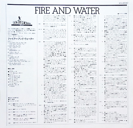 Free - Fire And Water