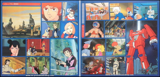 Kouichi Sugiyama (すぎやま こういち) - Space Runaway Ideon II