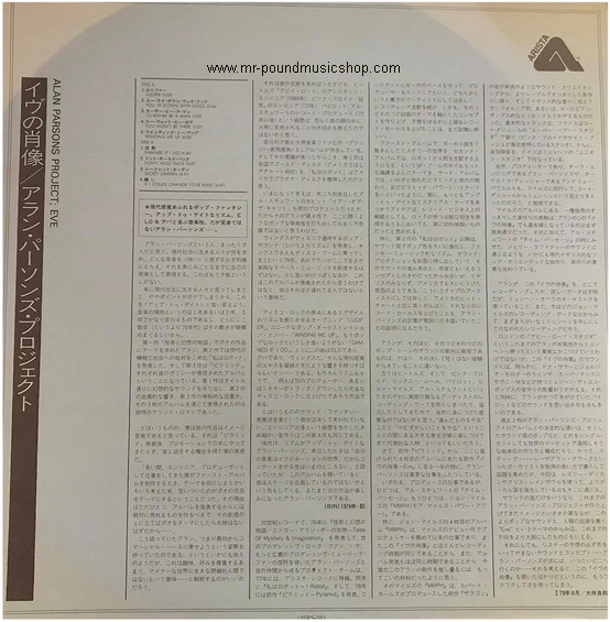 The Alan Parsons Project - Eve