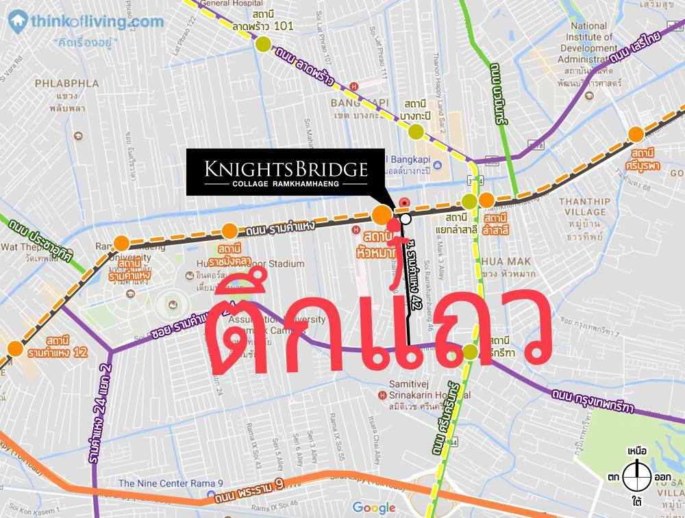 ขาย / เช่า ตึกแถว ตกแต่งแล้วบางส่วน เลขที่ 2272/2 สูง 6 ชั้น 5 นอน 5 น้ำ 300 ตร.ม ติดถนนใหญ่รามคำแหง 42