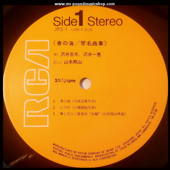 Tadao Sawai, Kazue Sawai, Hozan Yamamoto - Haru no Umi: Masterpieces Of Koto