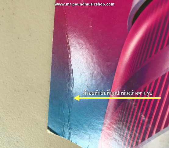 Earth, Wind & Fire - Raise!