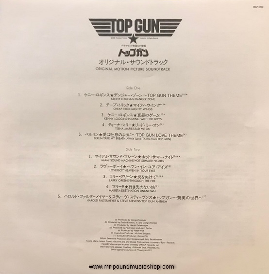 Various Artists - Top Gun (Original Motion Picture Soundtrack)