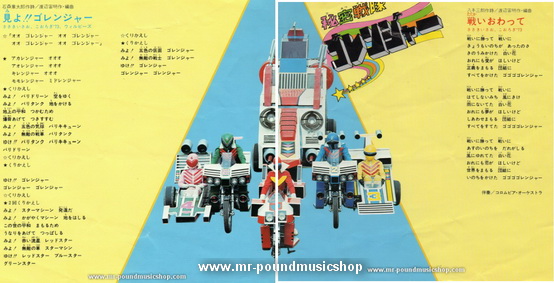 Himitsu Sentai Goranger - Miyo !! Goranger - Tatakai Owatte