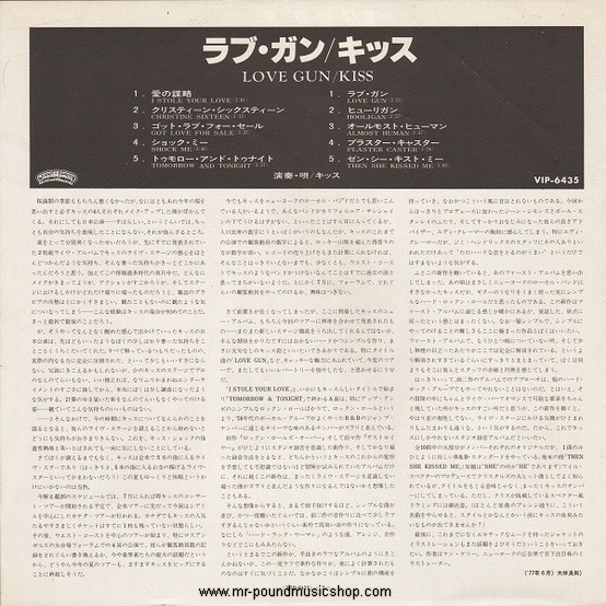Kiss - Love Gun