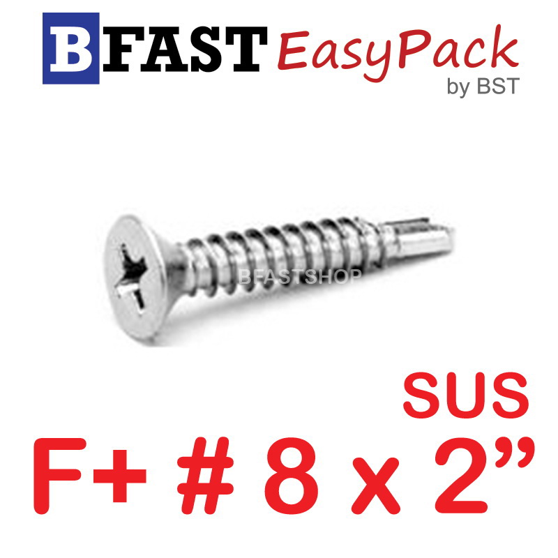 สกรูปลายสว่านสแตนเลส F+ SUS #8 x 2" ( 4ตัว/ถุง)