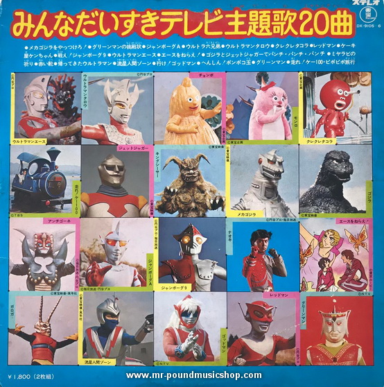 Various Artists - Everyone Loves 20 Theme Songs