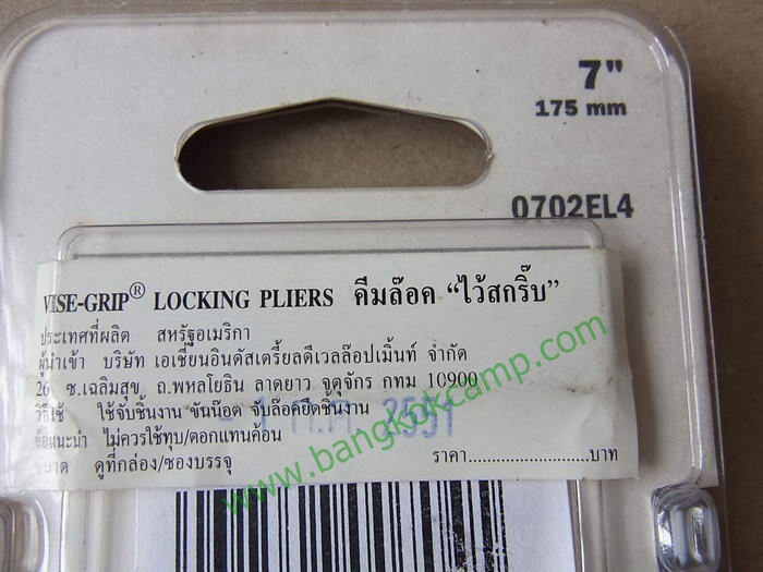 คีมล๊อค IRWIN VISE-GRIP ขนาด7นิ้ว Made in USA ใหม่เก่าเก็บ