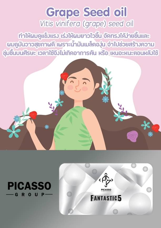 F5 ปรับสมดุลย์และเพิ่มภูมิคุ้มกัน (50เม็ด)