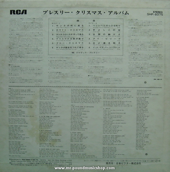 Elvis Presley - Elvis' Christmas Album