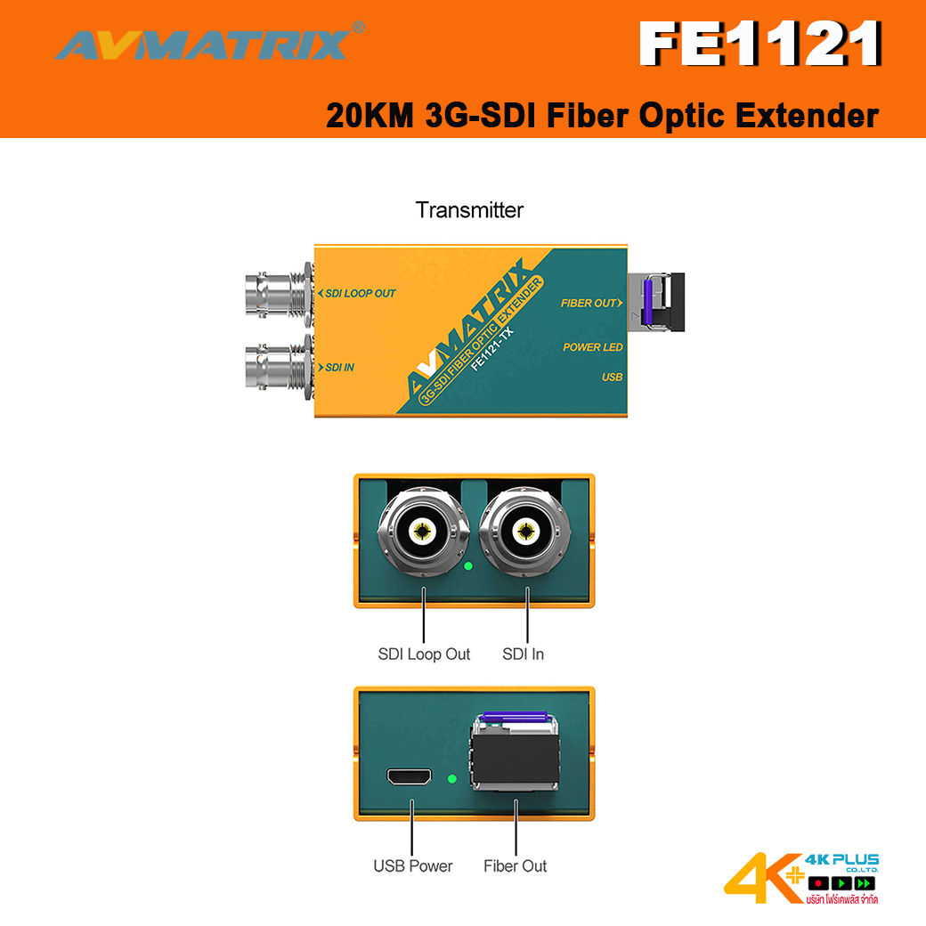 AVMatrix FE1121 3G-SDI Fiber Optic Extender