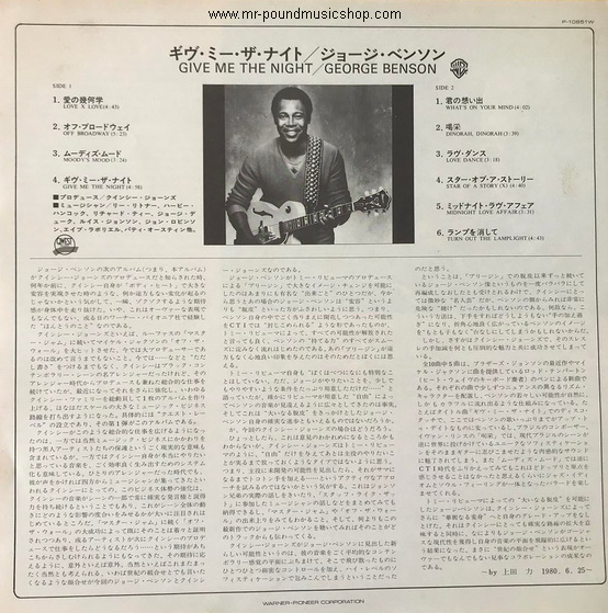 George Benson - Give Me The Night